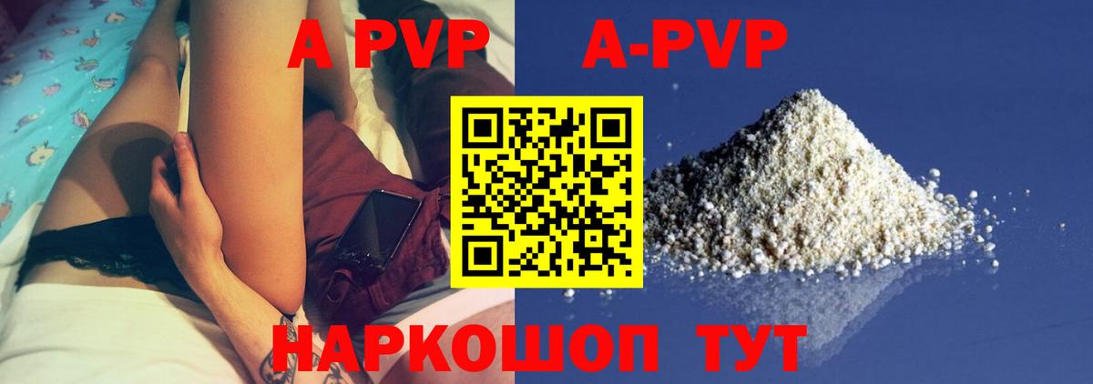 Петропавловск-Камчатский  Alpha PVP мука  А ПВП крисы CK  Вход с VPN 