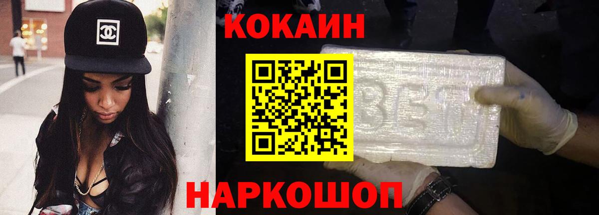 Петропавловск-Камчатский  COCAIN Columbia  Вход с VPN  КОКАИН Fish Scale 