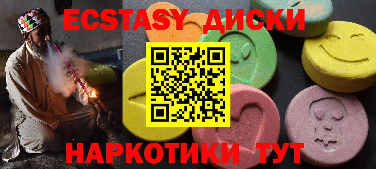 ОМГ ОМГ сайт  Вход с VPN  Экстази  Петропавловск-Камчатский  ЭКСТАЗИ таблы 