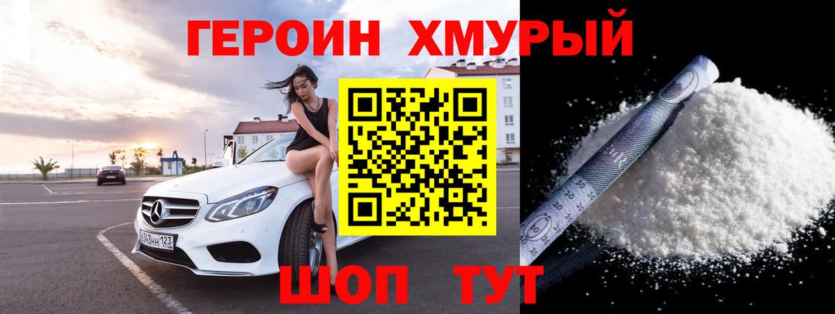 Героин  Героин афганец  Вход с VPN  Петропавловск-Камчатский 