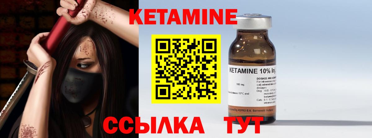 Кетамин VHQ  Вход с VPN  Петропавловск-Камчатский 