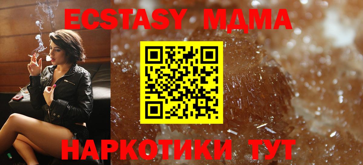 MDMA  МДМА Molly  Вход с VPN  Петропавловск-Камчатский 