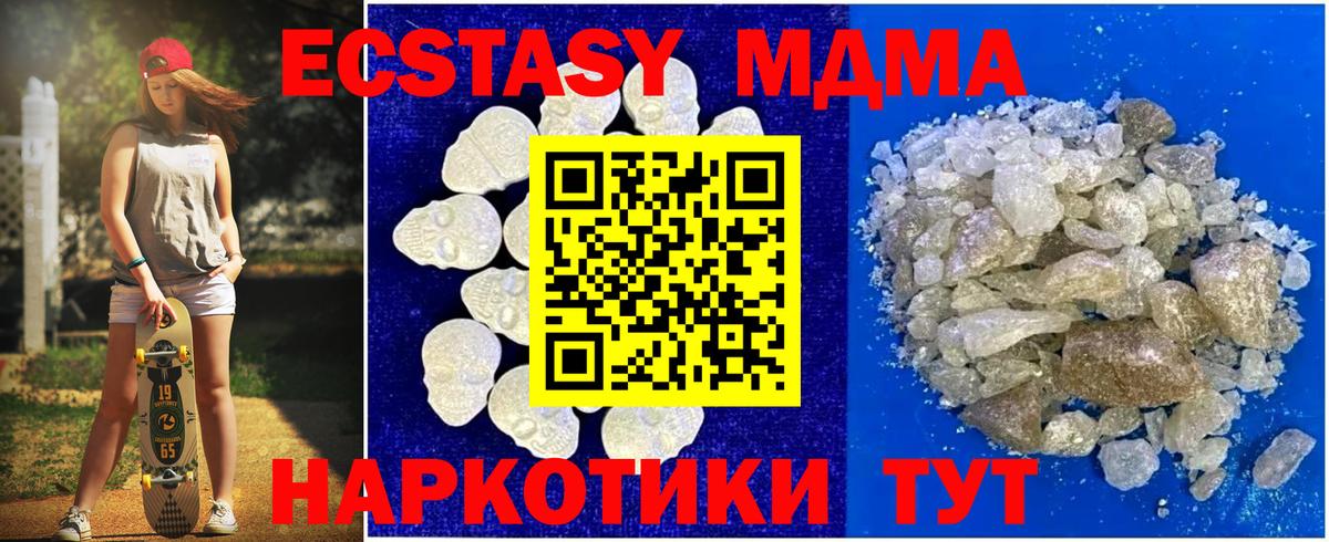 МДМА молли Петропавловск-Камчатский