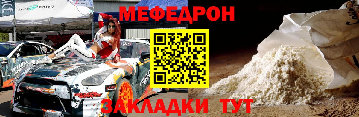 Меф  МЯУ-МЯУ VHQ  Вход с VPN  МЕФ мука  ссылка на мегу   Мефедрон  Петропавловск-Камчатский 