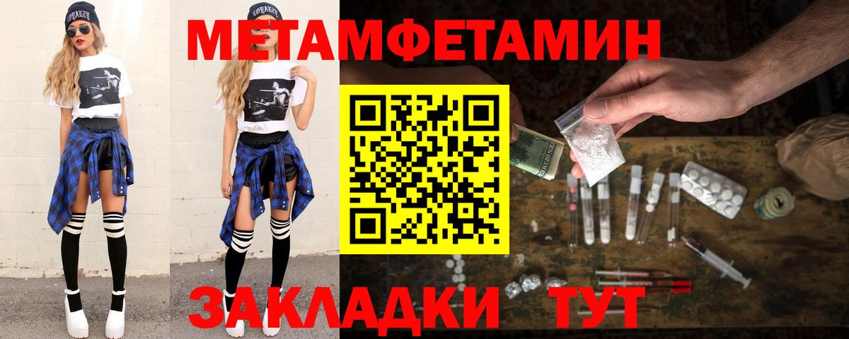 МЕТАМФЕТАМИН Methamphetamine Петропавловск-Камчатский