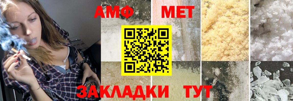 МЕТАМФЕТАМИН винт  МЕТАМФЕТАМИН винт  Метамфетамин  Вход с VPN  Петропавловск-Камчатский 