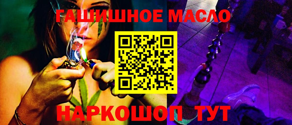 Дистиллят ТГК гашишное масло  Вход с VPN  ТГК концентрат  где можно купить наркотик  Петропавловск-Камчатский 